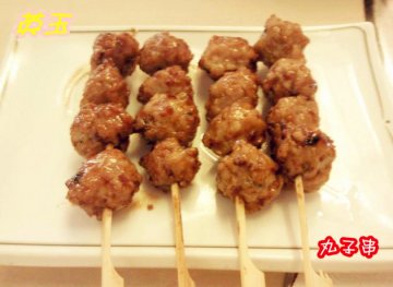 丸子串