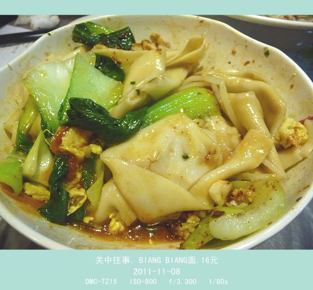 BIANG BIANG 面