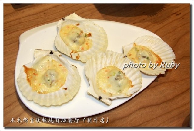 焗扇贝