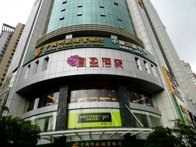 门面