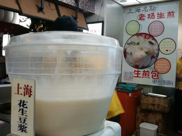 花生豆浆