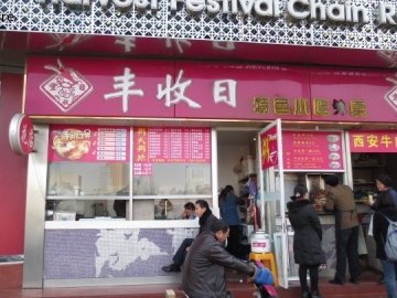 嘈杂且只有外卖窗