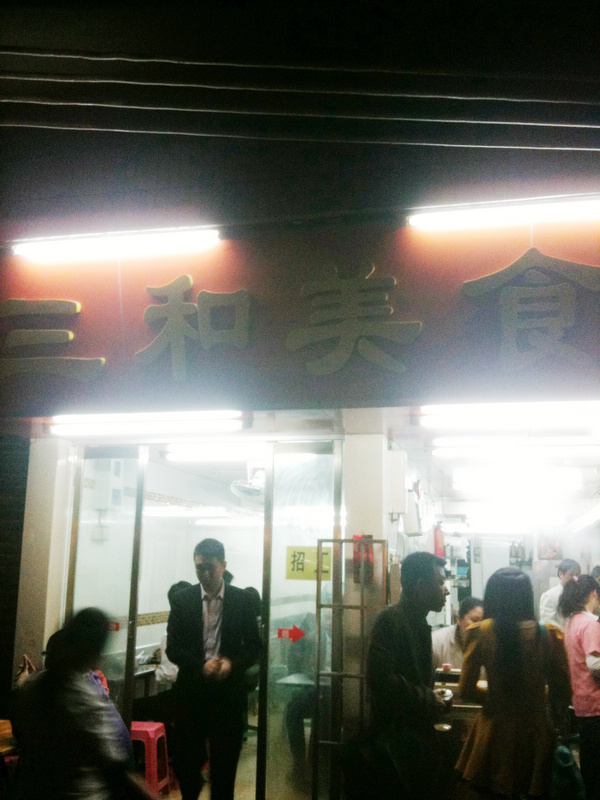 两点多的宵夜时分