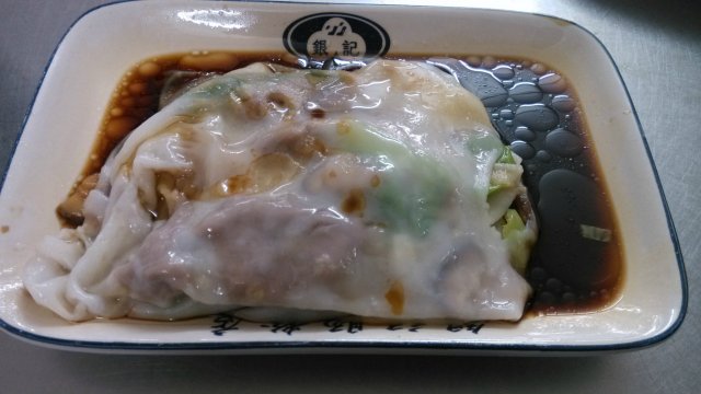 牛肉肠粉