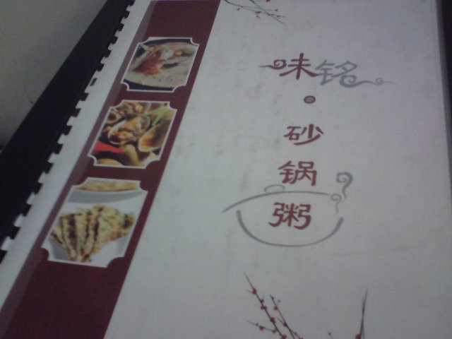 菜单