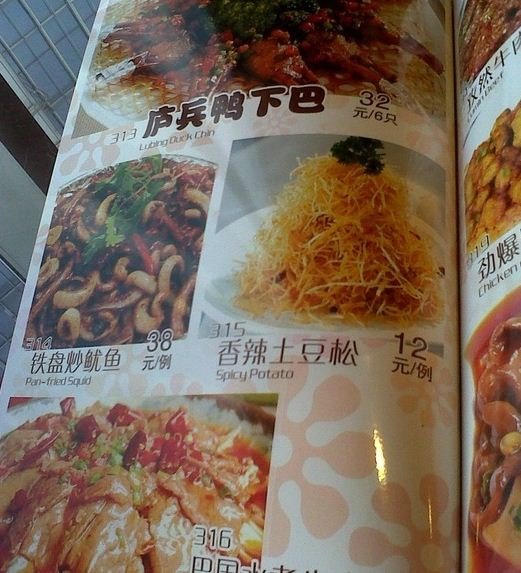 香辣土豆松