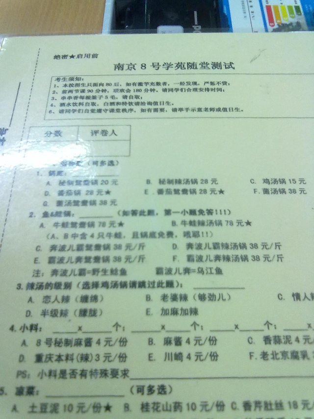 菜单