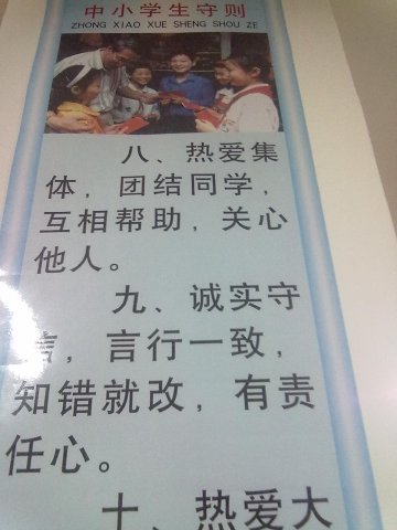 班训