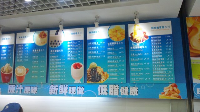 价目表