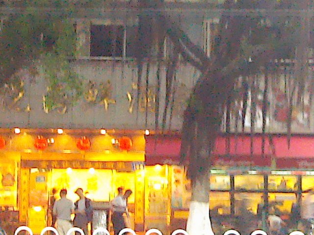 门面