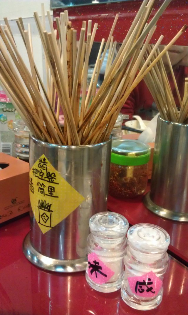 调料和签筒