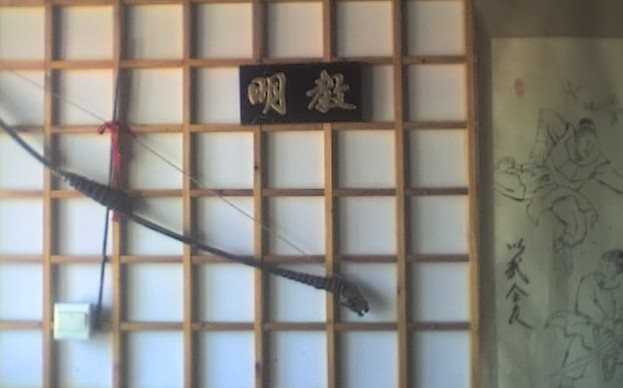 明教