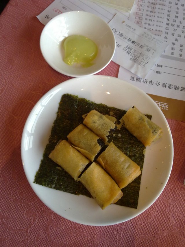 三文鱼芥末春卷