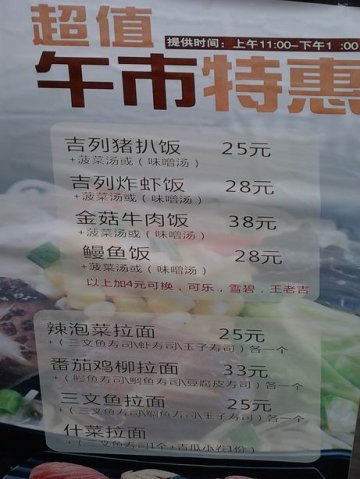 特价菜特划算