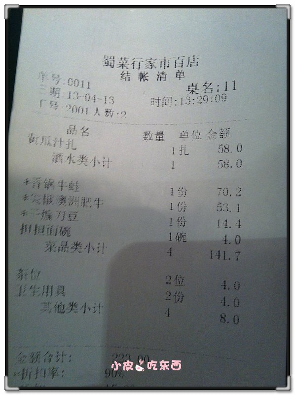 账单