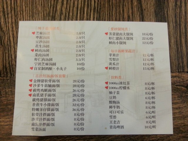菜单