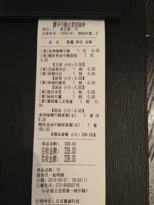 菜单
