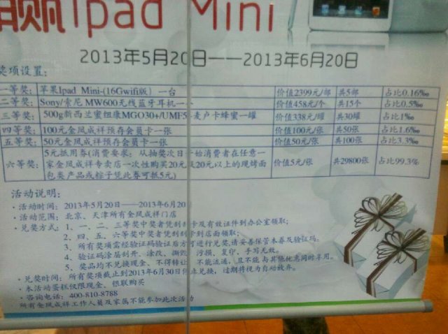 他家搞的一个活动