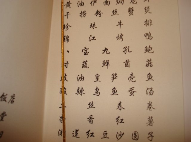 菜单