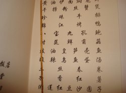 菜单