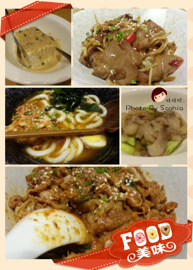 主食集