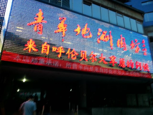 正