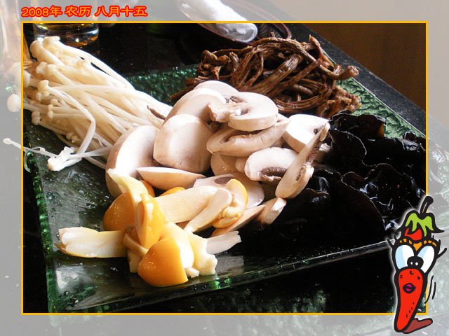 菌菇拼