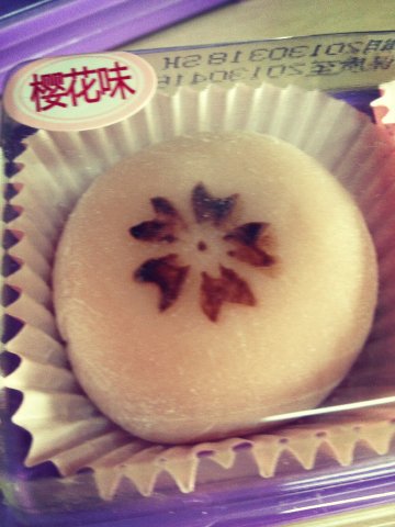 樱花团