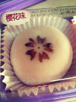樱花团