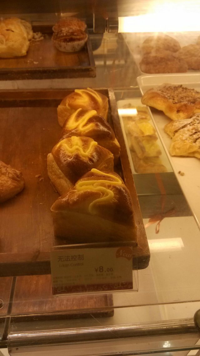 无法控制