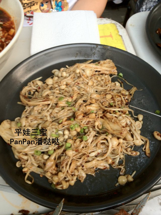 烤金针菇