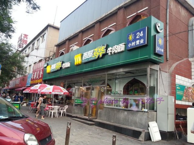 门口还是很热闹的，24小时店