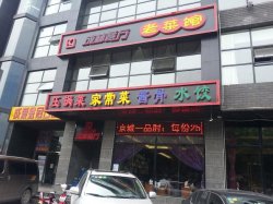 门面
