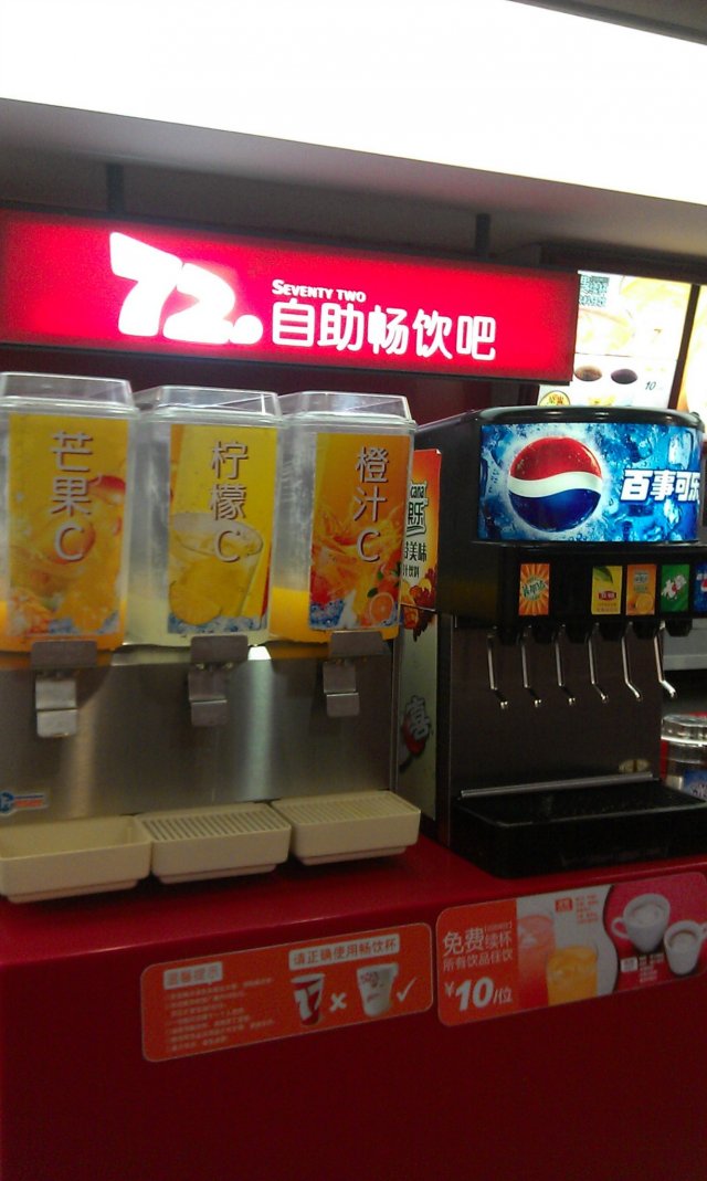 自助畅饮吧