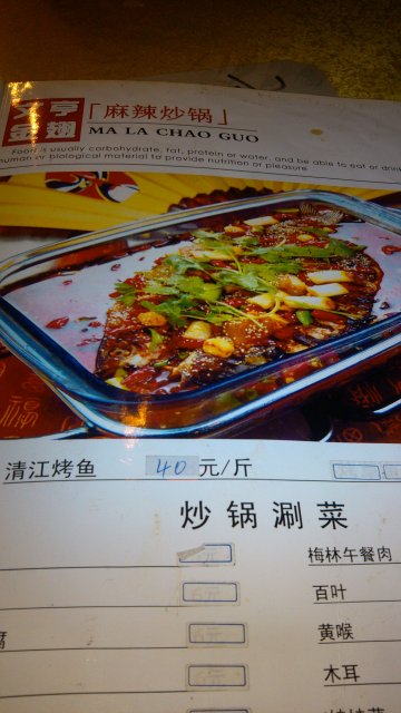菜单