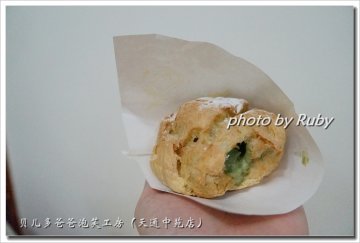 抹茶泡芙
