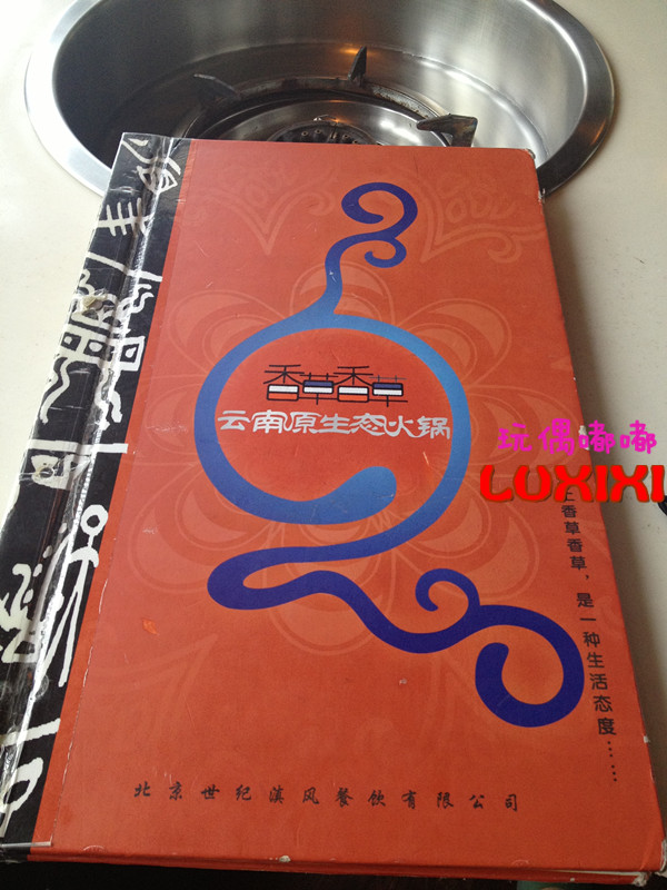 菜单