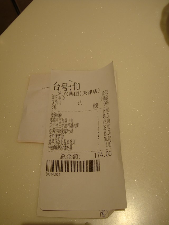 正