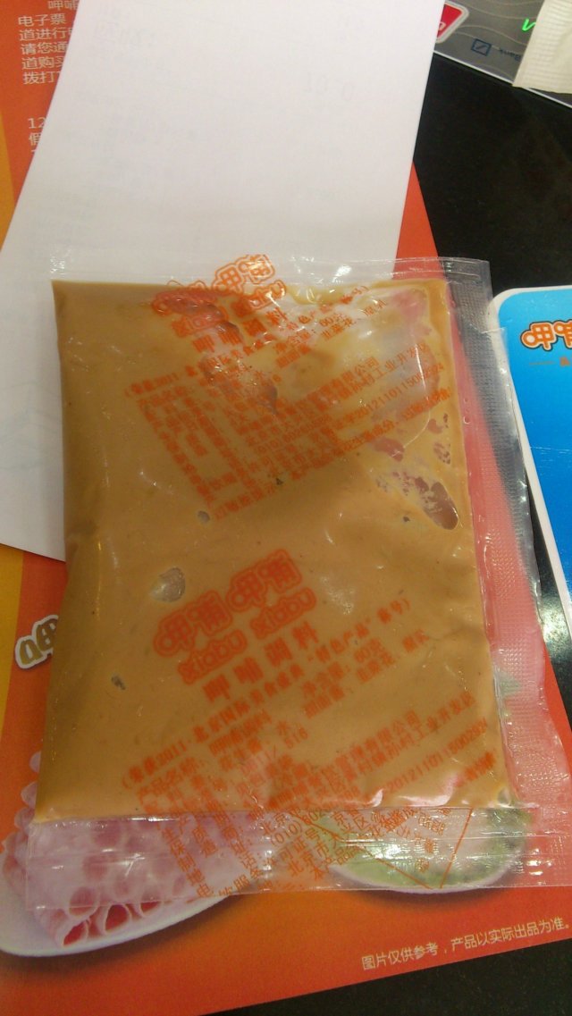 麻酱小料