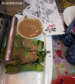 麻酱莜麦菜
