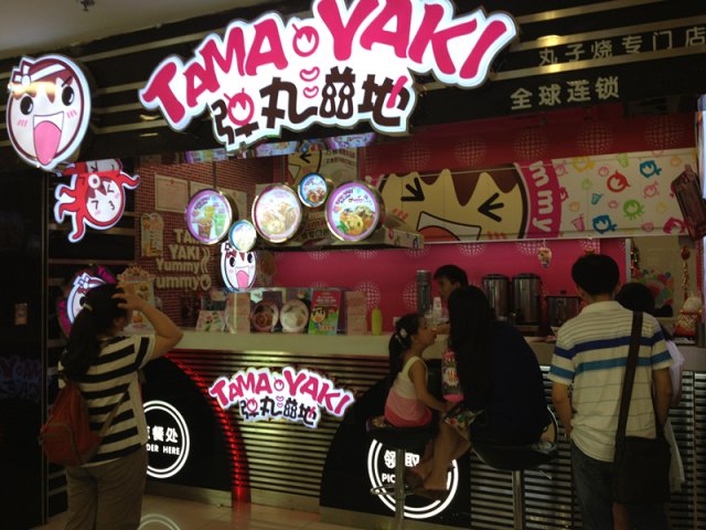 巴沟华联店