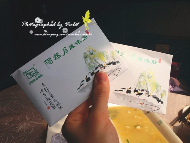 印制精美山水的纸巾