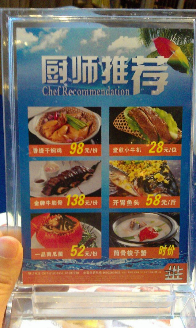 厨师推荐