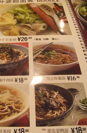 小面价格