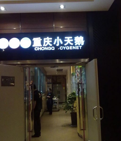 厨房