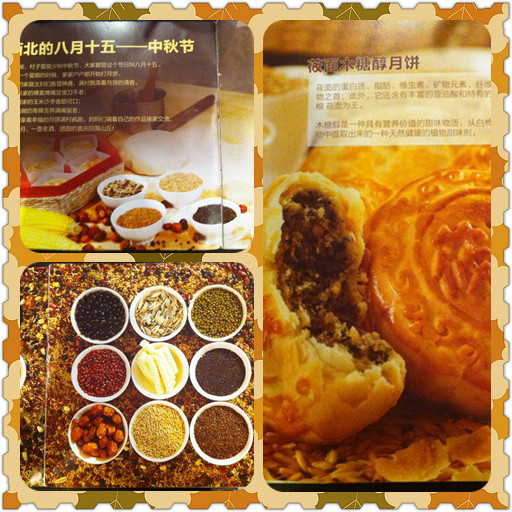 月饼