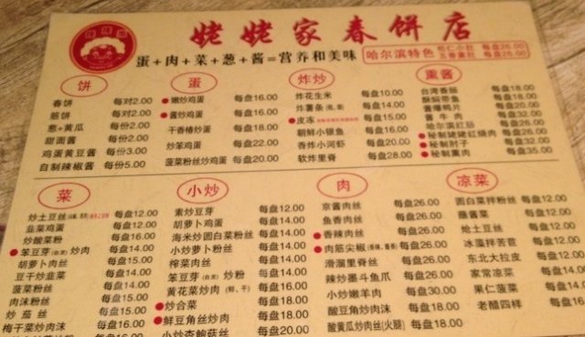 菜单