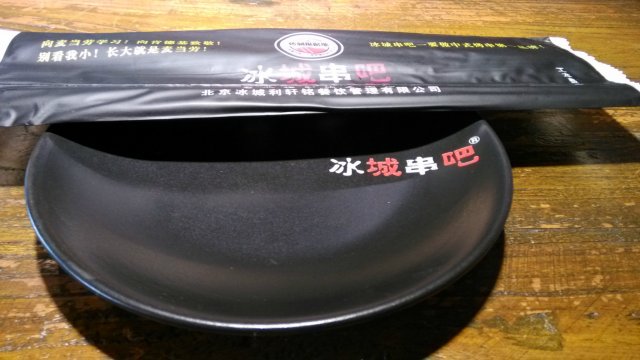 餐具
