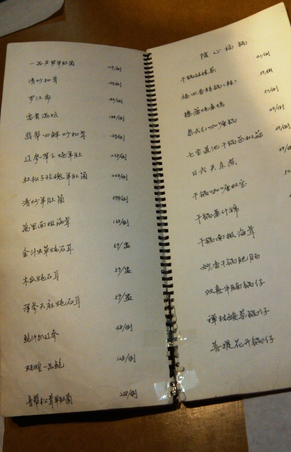 菜单