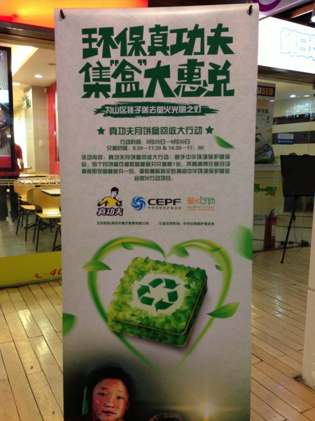 环保集“盒”活动